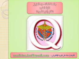 أن يكون الطالب/الطالبة سعودي/سعودية الجنسية وحديث/حديثة التخرج. Ppt Ø¬Ø§Ù…Ø¹Ø© Ø§Ù„Ù…Ù„Ùƒ Ø¹Ø¨Ø¯ Ø§Ù„Ø¹Ø²ÙŠØ² ÙƒÙ„ÙŠØ© Ø§Ù„Ø·Ø¨ Ù†Ø¸Ø§Ù… Ø¥Ø¯Ø§Ø±Ø© Ø§Ù„Ø¬ÙˆØ¯Ø© Powerpoint Presentation Id 5255474