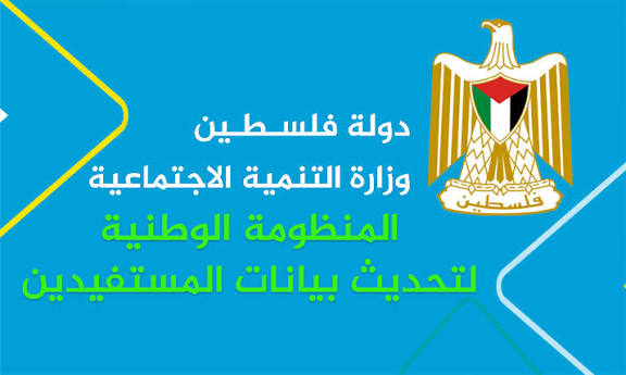 تحديث بيانات المساعدات - غزة