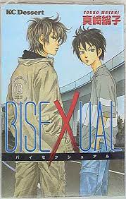 Japanese Manga Kodansha Dessert KC Fusako Masaki BISEXUAL | eBay