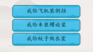 漢字達人吹牛大賽攻略-漢字達人吹牛大賽怎麽過-LC遊戲網