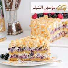 كيك التوت البري طبقات من الكيك الإسفنجي الطري المحشو بكريمة الجبن و مرميليد التوت المحضرة في مطبخ هوراتي مغطى باللوز المحمص و المبشور و Food Breakfast Cake