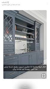 Pin By Wafa On مطابخ Locker Storage Appartment Home Decor