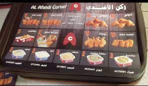 منيو مطعم ركن الافندي (الأسعار + المنيو + الموقع ) - كافيهات و مطاعم الرياض