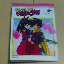 中古】ＤＢ 同人誌 ドラゴンボール ヒーローズ ＳＰ ドラゴンボール we are the heroes 告白の巻 同人誌 karoine 本  コミック マンガ の落札情報詳細 - ヤフオク落札価格検索 オークフリー