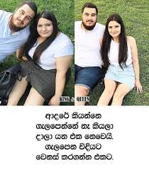 ආදර වදන් adara wadan rastha wadan duka hithena wadan sinhala wadan wadan love wadan sad wadan best sinhala. Duka Hithena Adaraya Posts Facebook