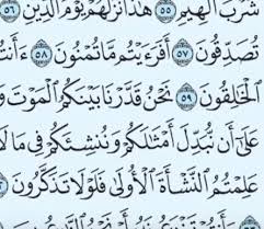 Maybe you would like to learn more about one of these? Surah Al Waqiah Writing For Android Apk Download