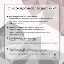 30 правил настоящего мечтателя практическая мечталогия на каждый день Motivaciya Knigi S Izobrazheniyami Knigi Vdohnovlyayushie Motivaciya