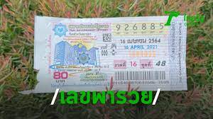 ตรวจหวย ตรวจสลากกินแบ่งรัฐบาล งวด 16 มิถุนายน 2563 รางวัลที่ 1 (516967. Mbcxiejxisfmim
