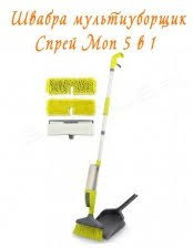швабра с распылителем Spray Mop Deluxe спрей моп делюкс Kupit Chudo Shvabru S Otzhimom Dlya Mytya Pola Vedra S Otzhimom I Skladnymi Shvabrami