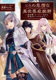 A NEET's Guide to the Parallel World: Healer, the Strongest Cheat? - Novel  Updates