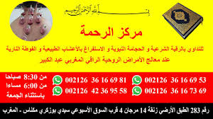 يكون القيء سريعًا بعد اكل الطعام. Ø¹Ù„Ø§Ø¬ Ø§Ù„Ø³Ø­Ø± Ø¨Ø§Ù„Ø§Ø¹Ø´Ø§Ø¨ Ø§Ù„Ù…ØºØ±Ø¨ÙŠØ©
