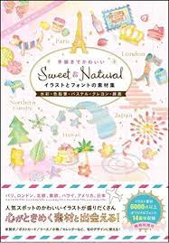 水彩 色鉛筆 クレヨン ふんわりやわらか手描き素材集 デジタル素材book fuu etu pirica design taneko なかうちわか waka 本 通販 amazon art japan blog posts