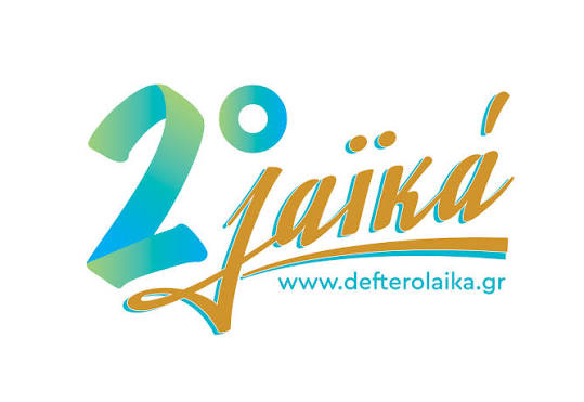 12.ΕΡΑ 2ο λαϊκά