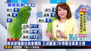華視 提供最新新聞,戲劇,綜藝,卡通,教學,綜合,影音,節目表等資訊。 主頻hd 新聞資訊台 ch52 æ±æ£®æ°£è±¡ä¸»æ'­çŽ‹æ·'éº—é€£3å¹´ç²é¸æœ€ä½³ä¸»æ'­çŽ Youtube