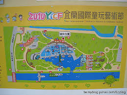 2010宜蘭國際童玩藝術節 - 揚子陵的受