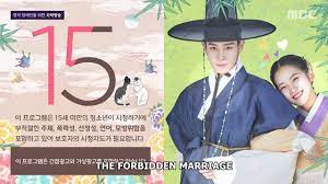 The Forbidden Marriage Episode 1 - English sub - BiliBili