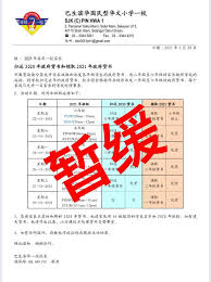 Sjk (c) pin hwa 2 (chinese: Sjkc Pin Hwa 1 Facebook