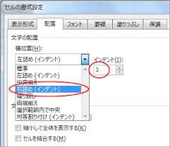 Excel 空白を入れないで項目の頭をきれいに揃えたい Excel屋 エクセルや