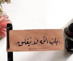 705 images about مخطوطات on we heart it see more about كتابات كتابة كتب كتاب مخطوطات مخ wonder quotes beautiful arabic words islamic inspirational quotes