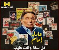 اخر اخبار الزعيم عادل امام. Ø¹Ø§Ø¯Ù„ Ø¥Ù…Ø§Ù… Ø¨ÙˆØ§Ø¨Ø© Ø£Ø®Ø¨Ø§Ø± Ø§Ù„ÙŠÙˆÙ… Ø§Ù„Ø¥Ù„ÙƒØªØ±ÙˆÙ†ÙŠØ©