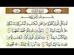 Bacaan Alquran Merdu Surat Al Bayyinah Murottal Juz Amma Anak Perempuan Murottal Juz30 Metode Ummi Youtube In 2020 Bacaan Al Quran Surat Quran