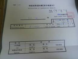Hiv検査に行って来たぞ 工藤鍼灸院 院長のひとりごと２