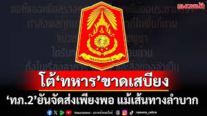 แนวหน้า - News update