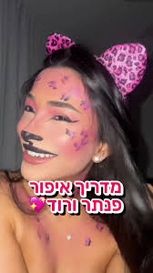 תחפושת ציירת איפור