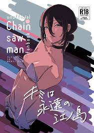 USED) [Hentai] Doujinshi - Chainsaw Man  Denji x Reze (キミは永遠の江ノ島)   OnikuShop (Adult, Hentai, R18) | Buy from Doujin Republic - Online Shop for  Japanese Hentai