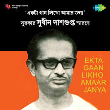 Salil Mitra: albums, songs, concerts