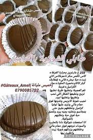Sarah Recettesdegateaux In 2020 Algerian Recipes Food Recipies Cooking Recipes