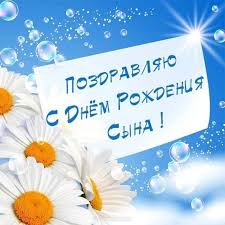 Пусть узы кровные не рвутся, и обходит за версту беда. Pozdravlenie Mame S Dnem Rozhdeniya Syna Kartinki Otkrytki Sms S Dnem Rozhdeniya S Dnem Rozhdeniya Syn Den Rozhdeniya