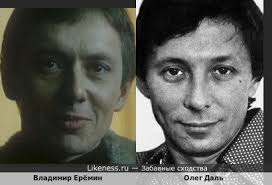Олег даль на Likeness.ru / Новые сходства в начале