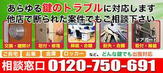 千葉鍵屋 鍵交換 カギ開錠 補助錠取付 鍵修理 カギ作製など鍵や防犯に関する救急サービスを千葉県内全域迅速出張 鍵屋ロック ワンです