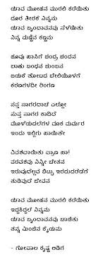 What Are Some Lovely Lines That You Have Heard In Kannada Songs Quora Kannada songs lyrics is a website/app which provides lyrics of all your favourite kannada songs. kannada songs