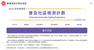 首頁 » 【新冠肺炎】全民檢測｜今日開始網上預約 了解社區檢測中心拭子採樣安排 4 個程序你要知 (附普及社區檢測計劃短片). é¦™æ¸¯æ™®åŠç¤¾åŒºæ£€æµ‹é¦–æ—¥é¢„çº¦æˆªè‡³å‚æ™šæœ‰çº¦22ä¸‡å¸‚æ°'ç™»è®° åŒ—äº¬æ—¥æŠ¥appæ–°é—»