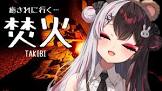 夜見れな