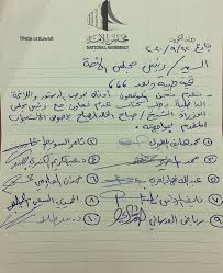 (أَمْ خُلِقُوا مِنْ غَيْرِ شَيْءٍ أَمْ هُمُ الْخَالِقُونَ. 10 Ù†ÙˆØ§Ø¨ ÙŠÙˆÙ‚Ø¹ÙˆÙ† ÙƒØªØ§Ø¨ Ø¹Ø¯Ù… ØªØ¹Ø§ÙˆÙ† ÙÙŠ Ø§Ù„Ø§Ø³ØªØ¬ÙˆØ§Ø¨ Ø§Ù„Ù…Ù‚Ø¯Ù… Ù„Ø³Ù…Ùˆ Ø±Ø¦ÙŠØ³ Ø§Ù„ÙˆØ²Ø±Ø§Ø¡ Ù‡Ø§Ø´ØªØ§Ù‚Ø§Øª ØµØ­ÙŠÙØ© Ø¥Ù„ÙƒØªØ±ÙˆÙ†ÙŠØ© Ø´Ø§Ù…Ù„Ø© Ù…Ø³ØªÙ‚Ù„Ø©