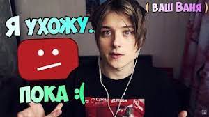 (ваня подписчиков продал), ивангай продал канал! Ivangaj Prodal Kanal Pravda Ili Lozh Youtube