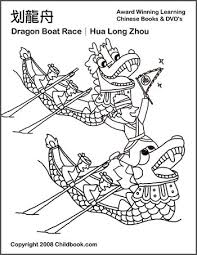 Fortunately, i was able to print out multiple pages for her. Wkd Saijiki For Festivals And Ceremonies Peron Boat Race Peeron