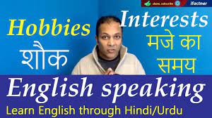 Hobbies And Interests In English Part 2 English Hindi Speaking Practice Hobbies And Interests Hobbies Active Hobbies