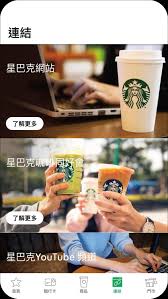 The starbucks® th app is a convenient way to pay in store or skip the line and order ahead. Starbucks Tw For Android Apk Download