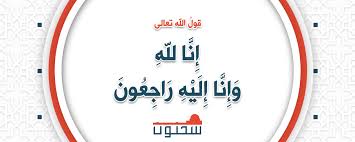 We did not find results for: Ù‚ÙˆÙ„ Ø§Ù„Ù„Ù‡ ØªØ¹Ø§Ù„Ù‰ Ø¥ Ù† Ø§ Ù„Ù„Ù‡ Ùˆ Ø¥ Ù† Ø§ Ø¥ Ù„ ÙŠ Ù‡ Ø± Ø§Ø¬ Ø¹ ÙˆÙ† Ù…ÙˆÙ‚Ø¹ Ø³Ø­Ù†ÙˆÙ†