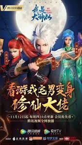 You can watch free series, movies online and english subtitle.yi nian yong heng episode 48 eng sub preview A Will Eternal Home Facebook