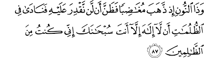 39 if those who disbelieve only knew, when they cannot keep the fire off their faces and off their backs, and they will not be helped. Surat Al Anbya 21 87 The Noble Qur An Ø§Ù„Ù‚Ø±Ø¢Ù† Ø§Ù„ÙƒØ±ÙŠÙ…