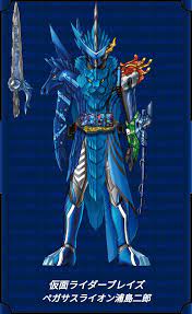 kamen rider blades fantastic lion urashimajirou