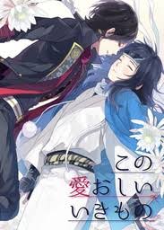 Posts about yasusada x kiyomitsu written by xi jie. Yoru Touken Ranbu Online Kashuu Kiyomitsu Yamatonokami Yasusada Comics Doujinshi Kono Itooshii Ikimono Kagekiha Osen Be Myfigurecollection Net