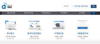 큐넷 산업기사, 기사 자격증 발급방법발급신청,자격증신청. 2019ë…„ í•œêµ­ì‚°ì—…ì¸ë ¥ê³µë‹¨ íë„· êµ­ê°€ê¸°ìˆ ìžê²©ê²€ì • ì‹œí—˜ì¼ì • ì•Œì•„ë³´ê¸° 1ë¶„ì „
