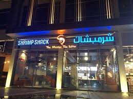 شرمبشاك الرياض تعليقات حول المطاعم Tripadvisor