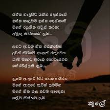 We did not find results for: à¶šà·€ à·ƒ à¶­ à·€ à¶½ Kavi Sithuwili Fotos Facebook